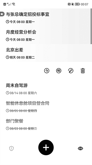 截图5